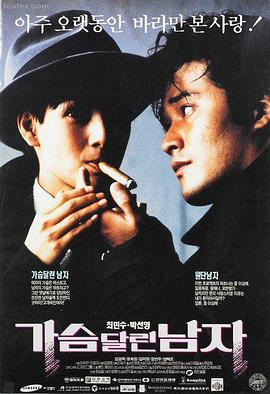 捕风的人犯罪电影在线观看